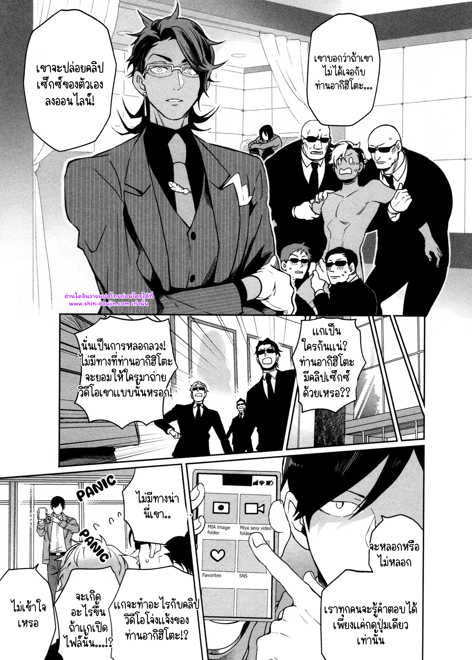 Hate My MIA EP 8